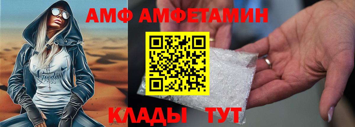АМФ  Amphetamine 97%  Вход с VPN  Великий Устюг 