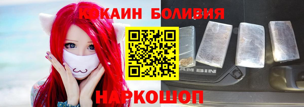 купить наркотик  Cocaine  Великий Устюг  Кокаин 99%  Вход с VPN  Cocaine Боливия 