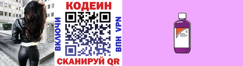 Кодеин Purple Drank  Великий Устюг 
