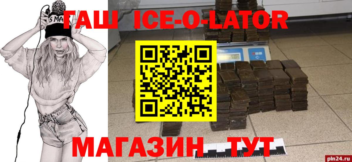 ГАШИШ гашик  Вход с VPN  где купить наркоту  ГАШ  ГАШ ice o lator  Великий Устюг 