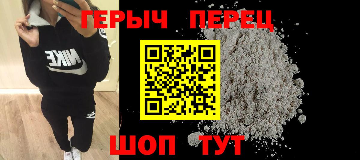 Героин Heroin  Вход с VPN  Великий Устюг 
