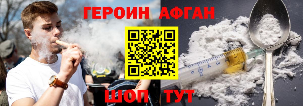Героин белый Великий Устюг