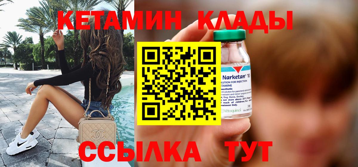 Кетамин VHQ Великий Устюг