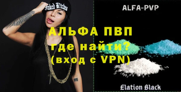 альфа пвп Богданович