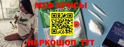 мяу мяу кристалл Можга