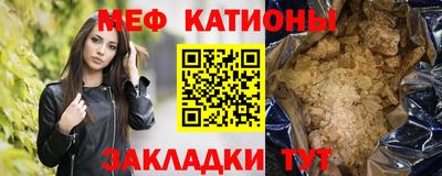 мяу мяу кристалл Можга