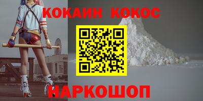 кокаин премиум Моздок