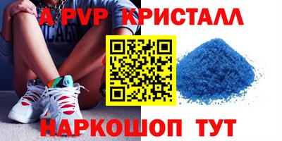 мяу мяу кристалл Можга