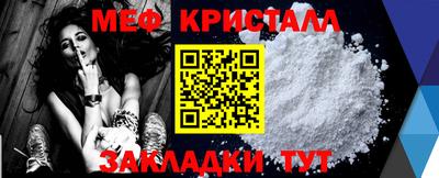 мяу мяу кристалл Можга