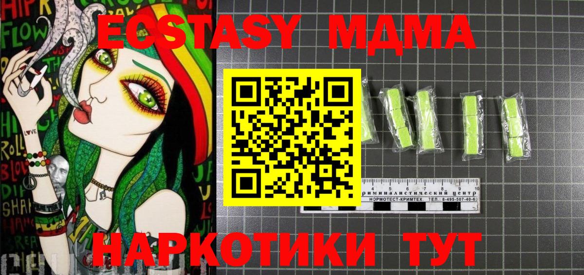 MDMA  Вход с VPN  МДМА кристаллы  Великий Устюг  MDMA кристаллы 
