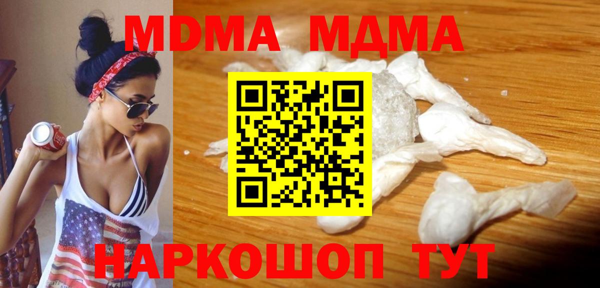 МДМА молли Великий Устюг