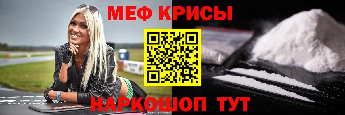 Мефедрон  Мефедрон 4 MMC  Меф  Вход с VPN  Великий Устюг  Меф VHQ 