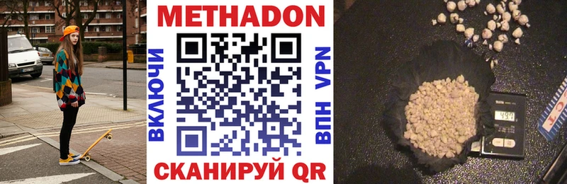 Метадон VHQ  даркнет наркотические препараты  MEGA ТОР  Великий Устюг  цены наркотик 