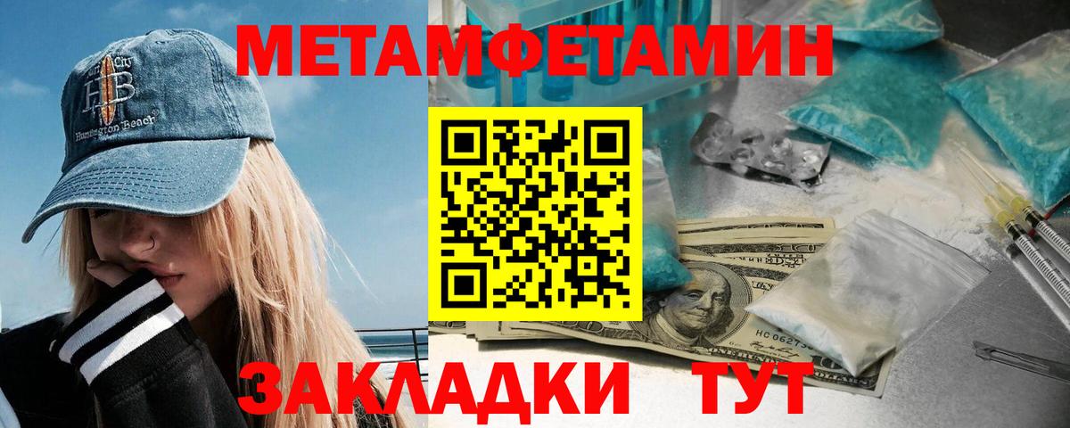 Первитин мет Великий Устюг